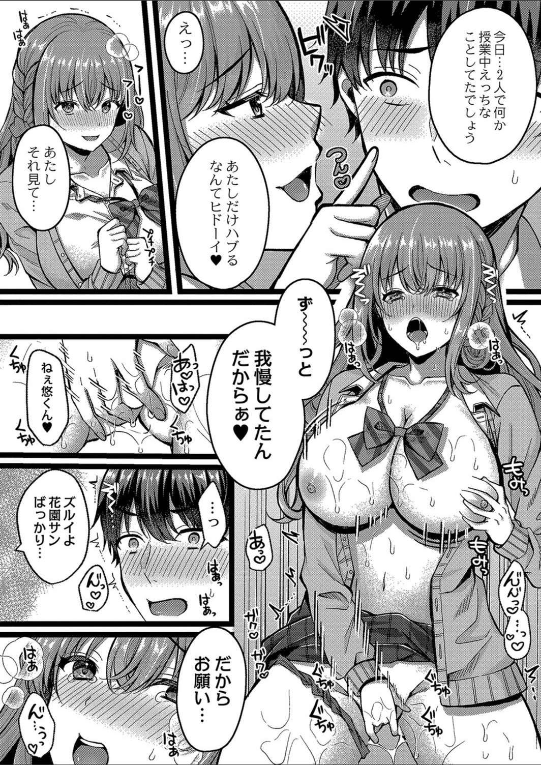 試し読み 8枚目