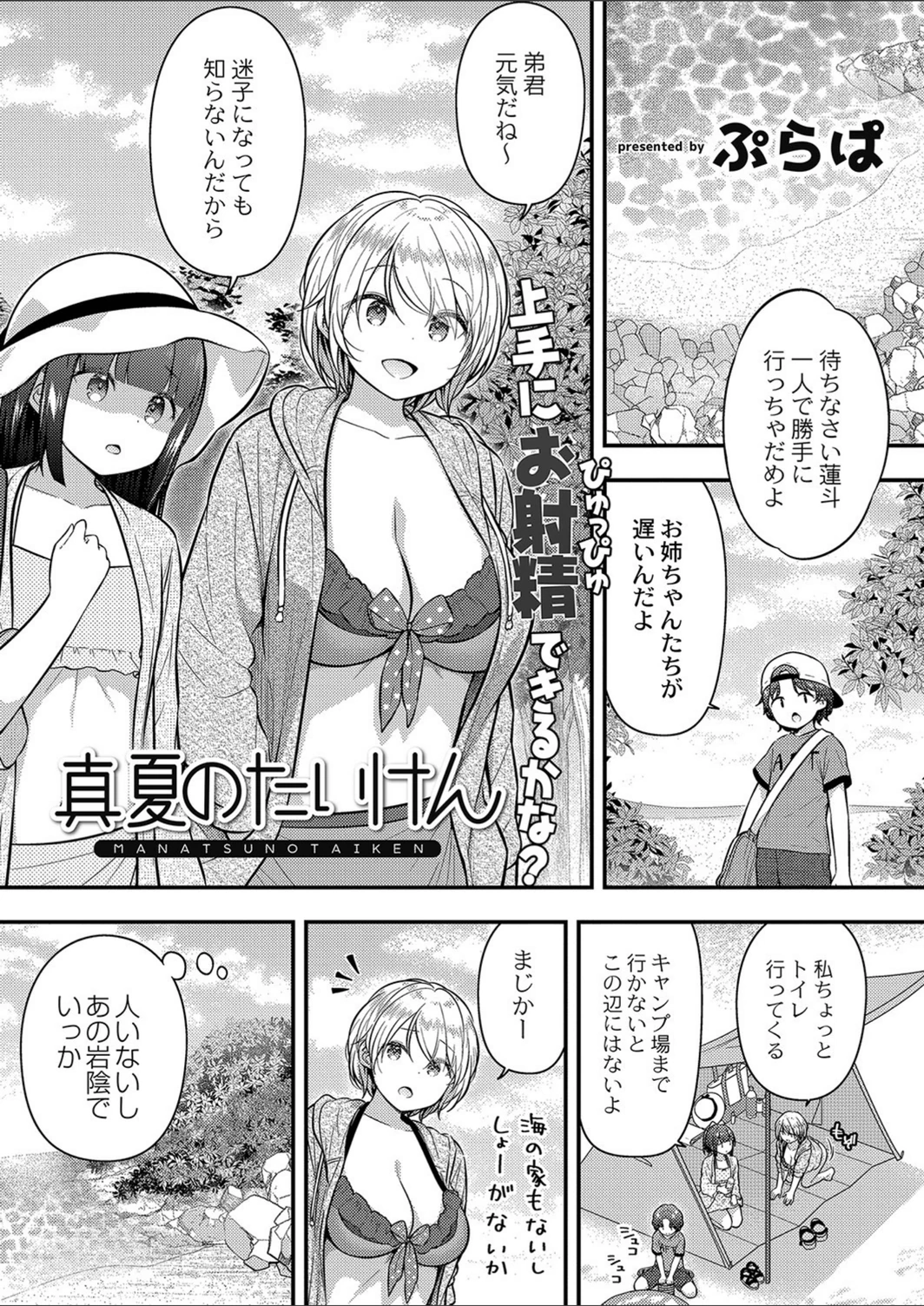 試し読み 1枚目