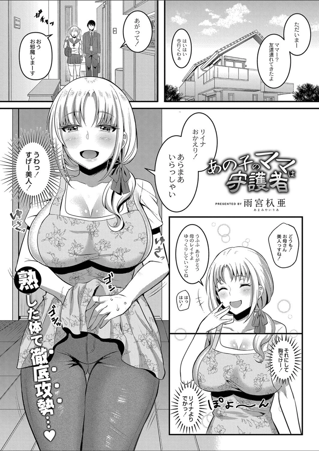 試し読み 1枚目