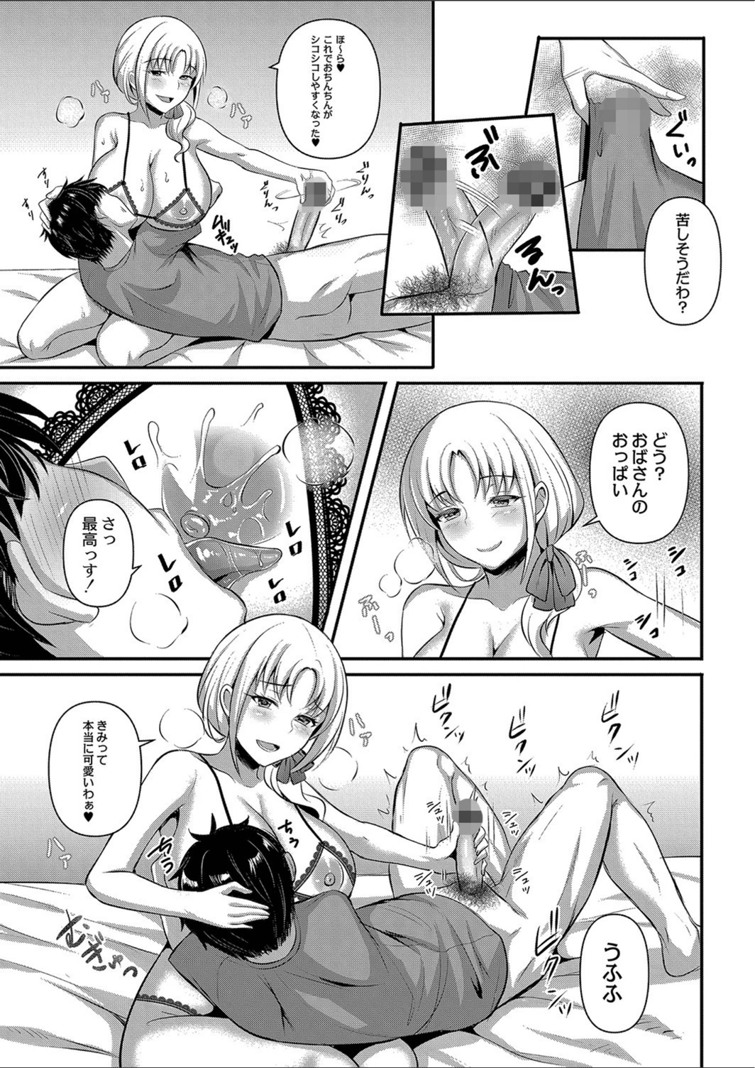 試し読み 7枚目