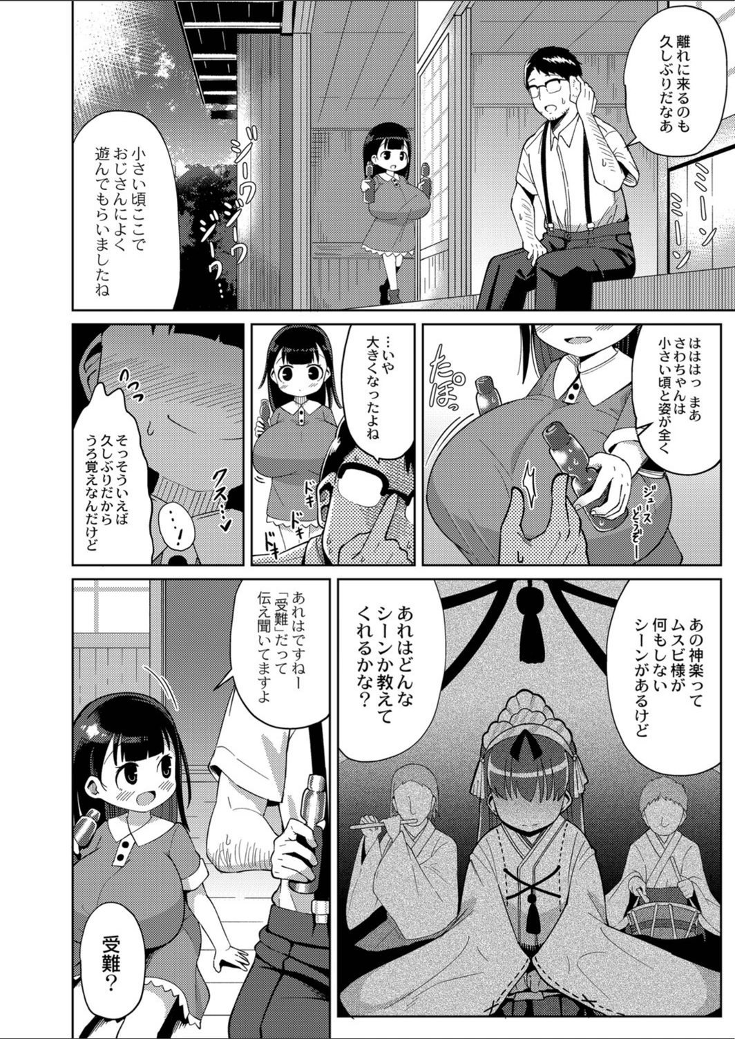試し読み 4枚目