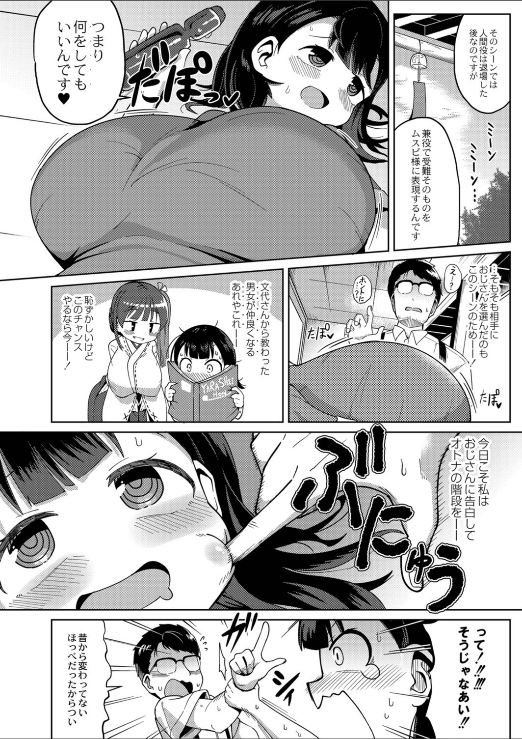 試し読み 6枚目