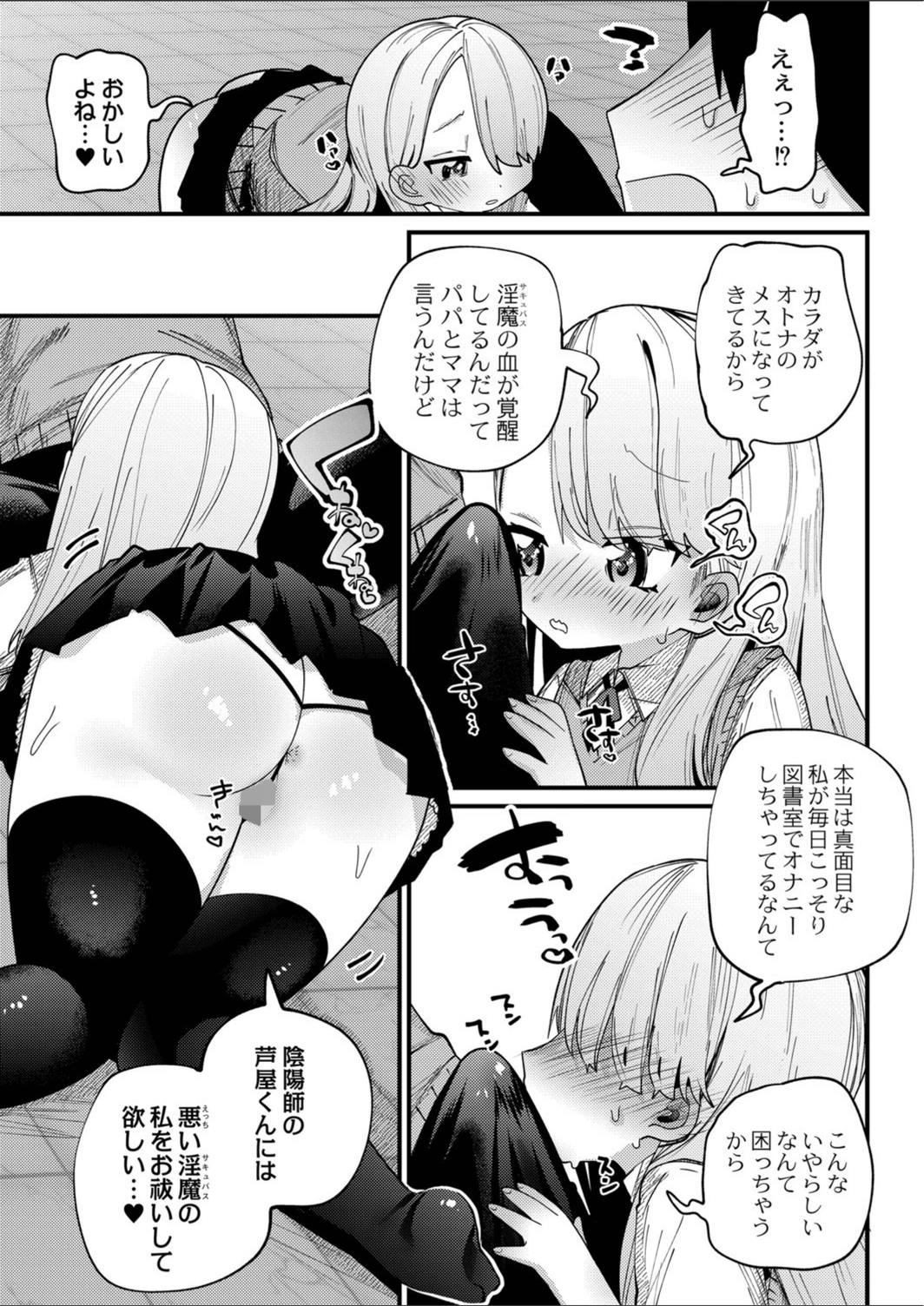 試し読み 5枚目