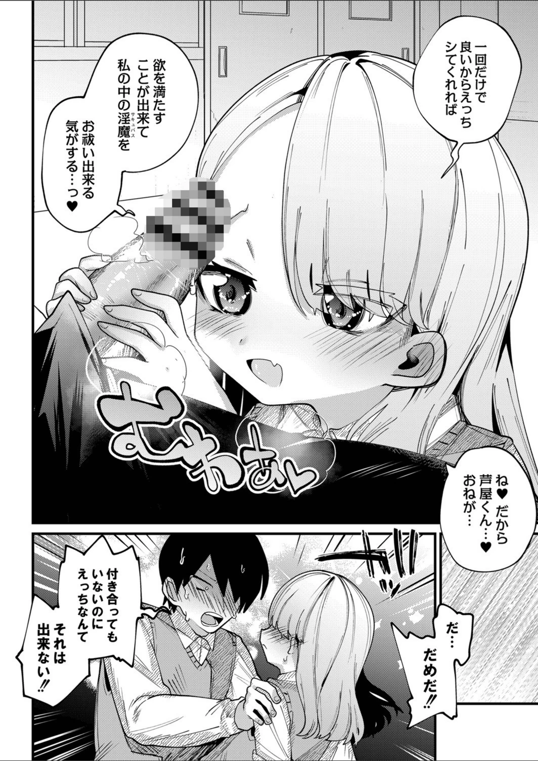 試し読み 6枚目