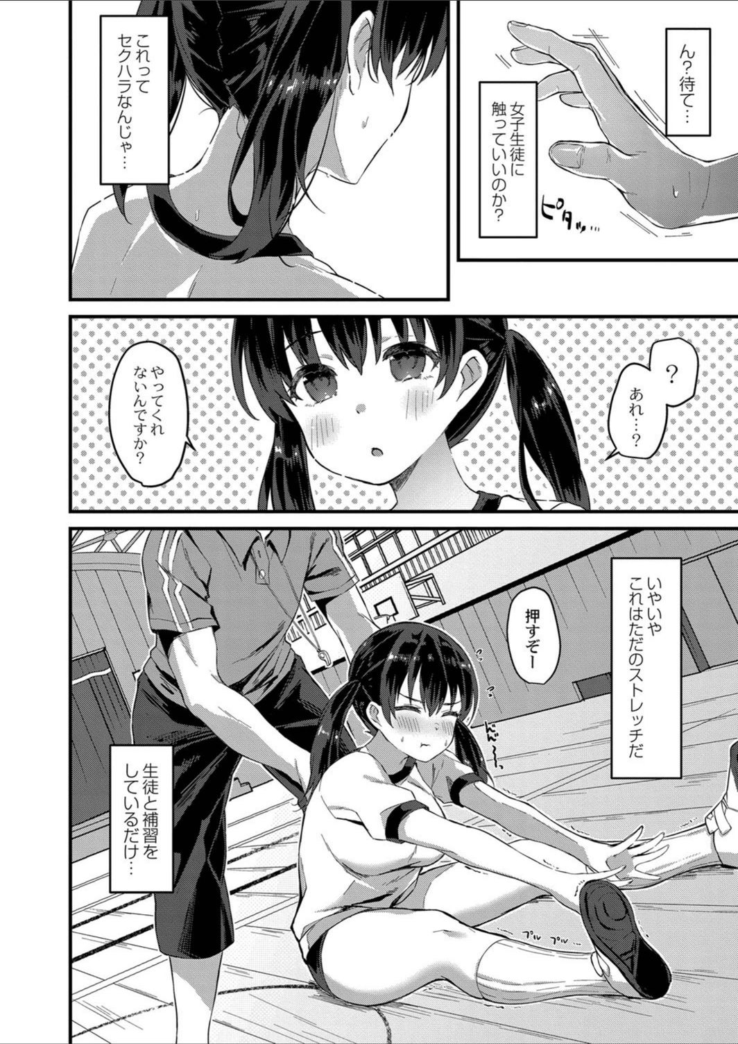 試し読み 6枚目