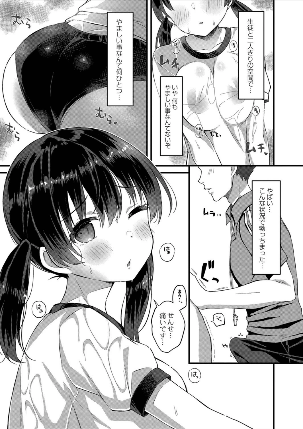 試し読み 7枚目