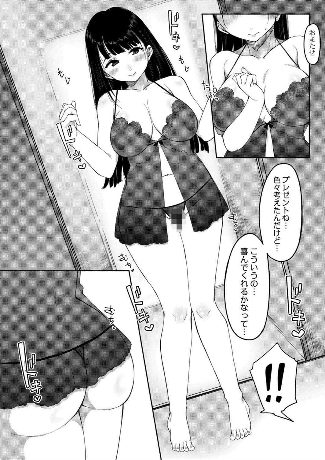 試し読み 8枚目