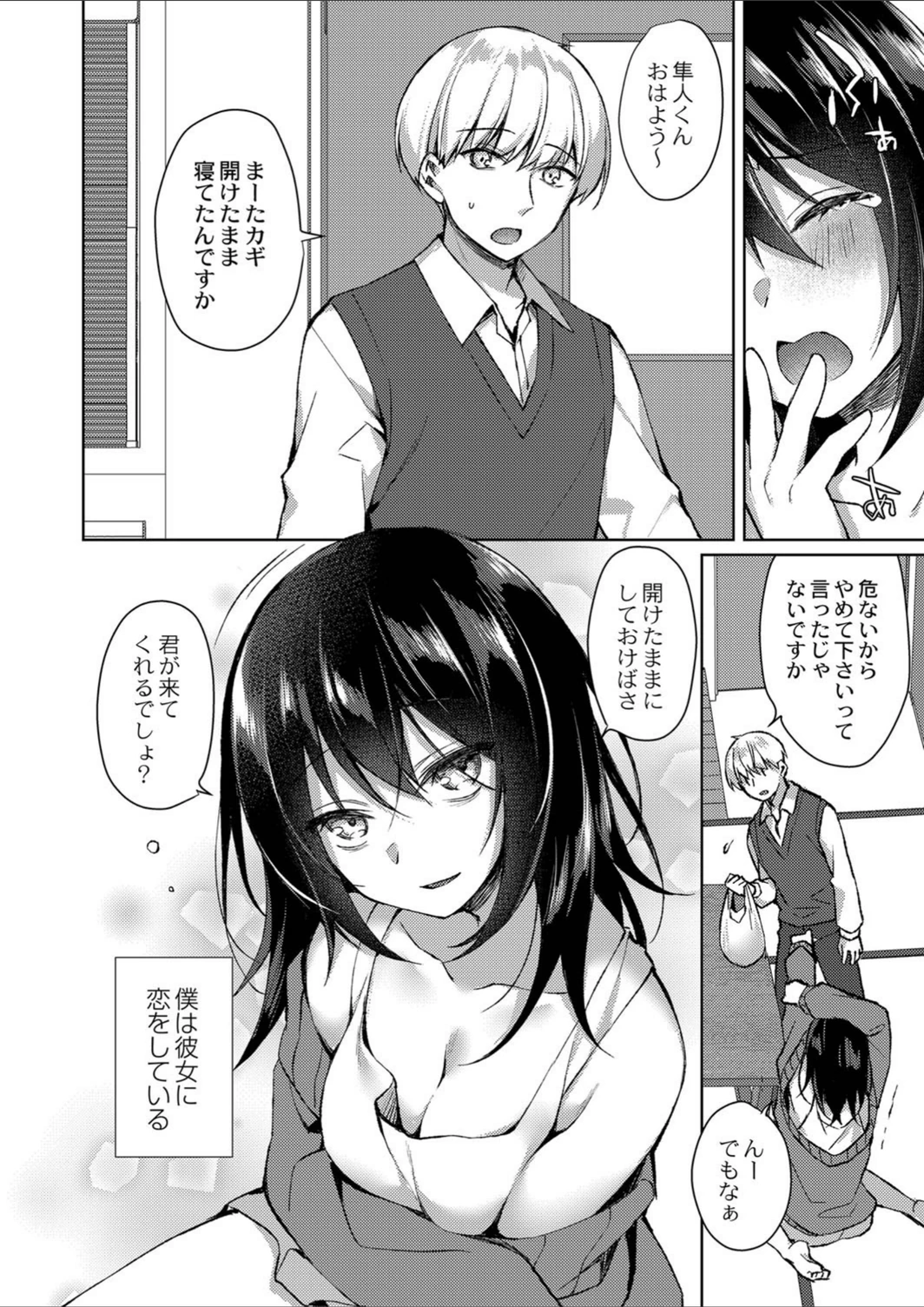 試し読み 2枚目
