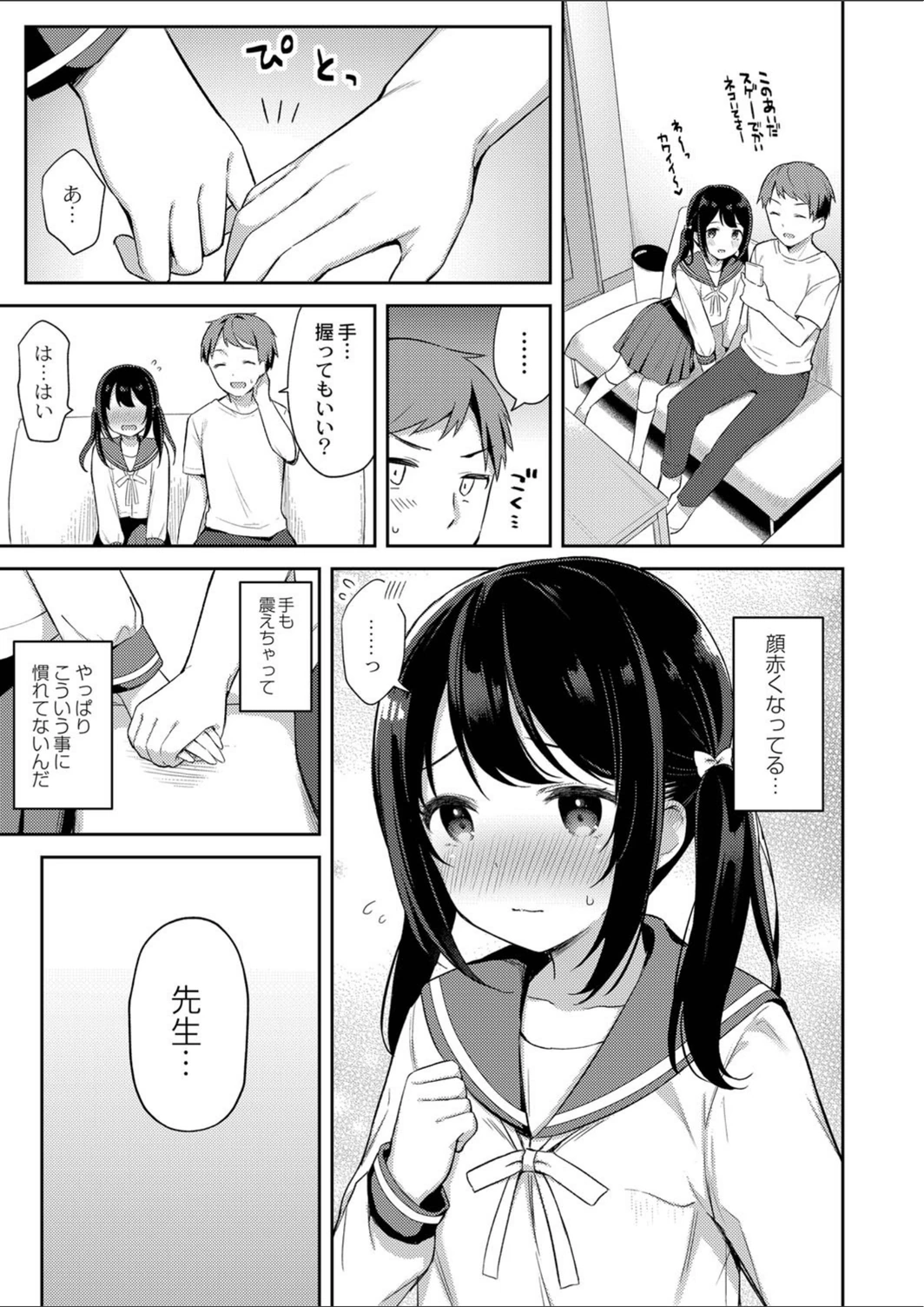 試し読み 5枚目