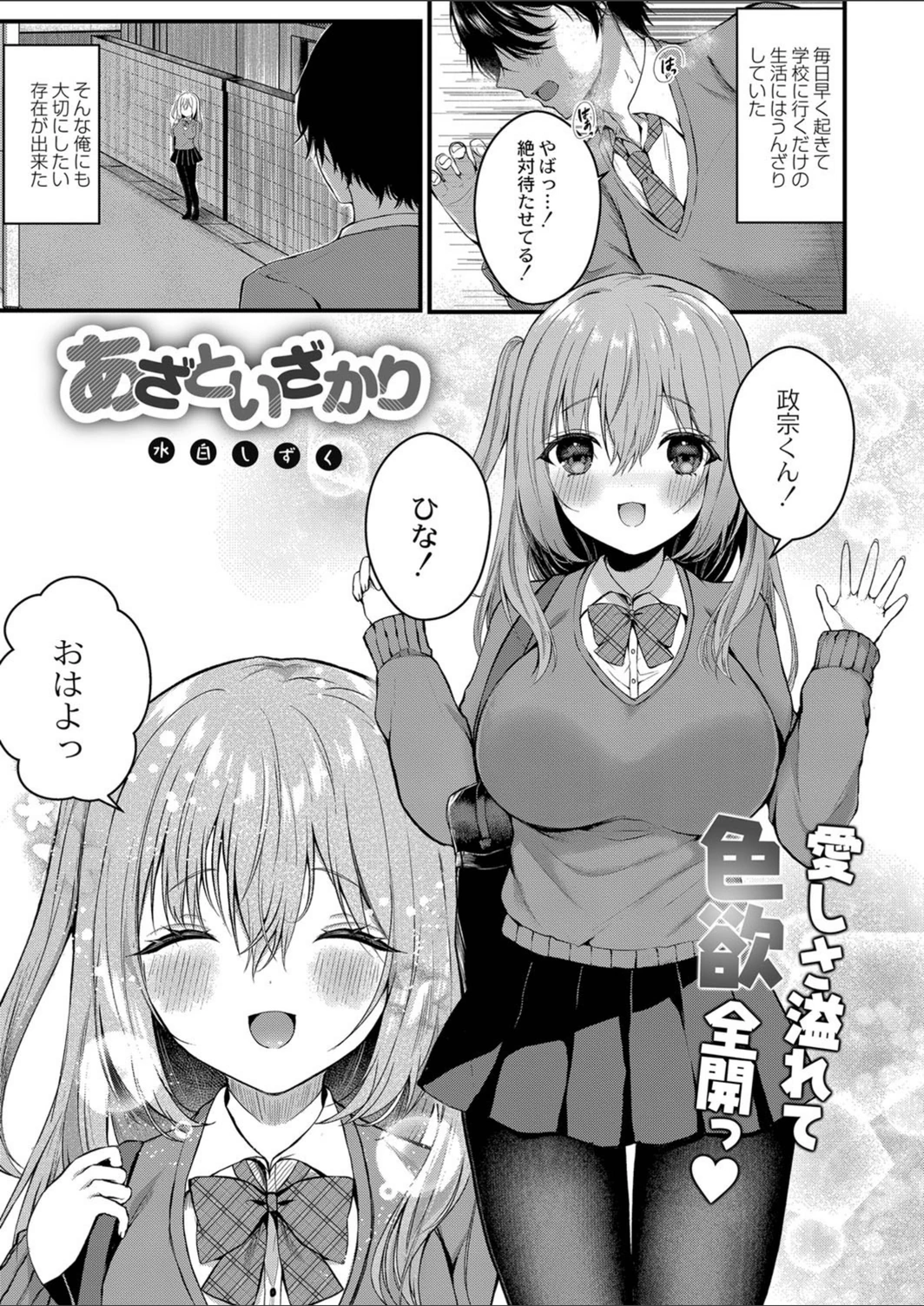 試し読み 1枚目