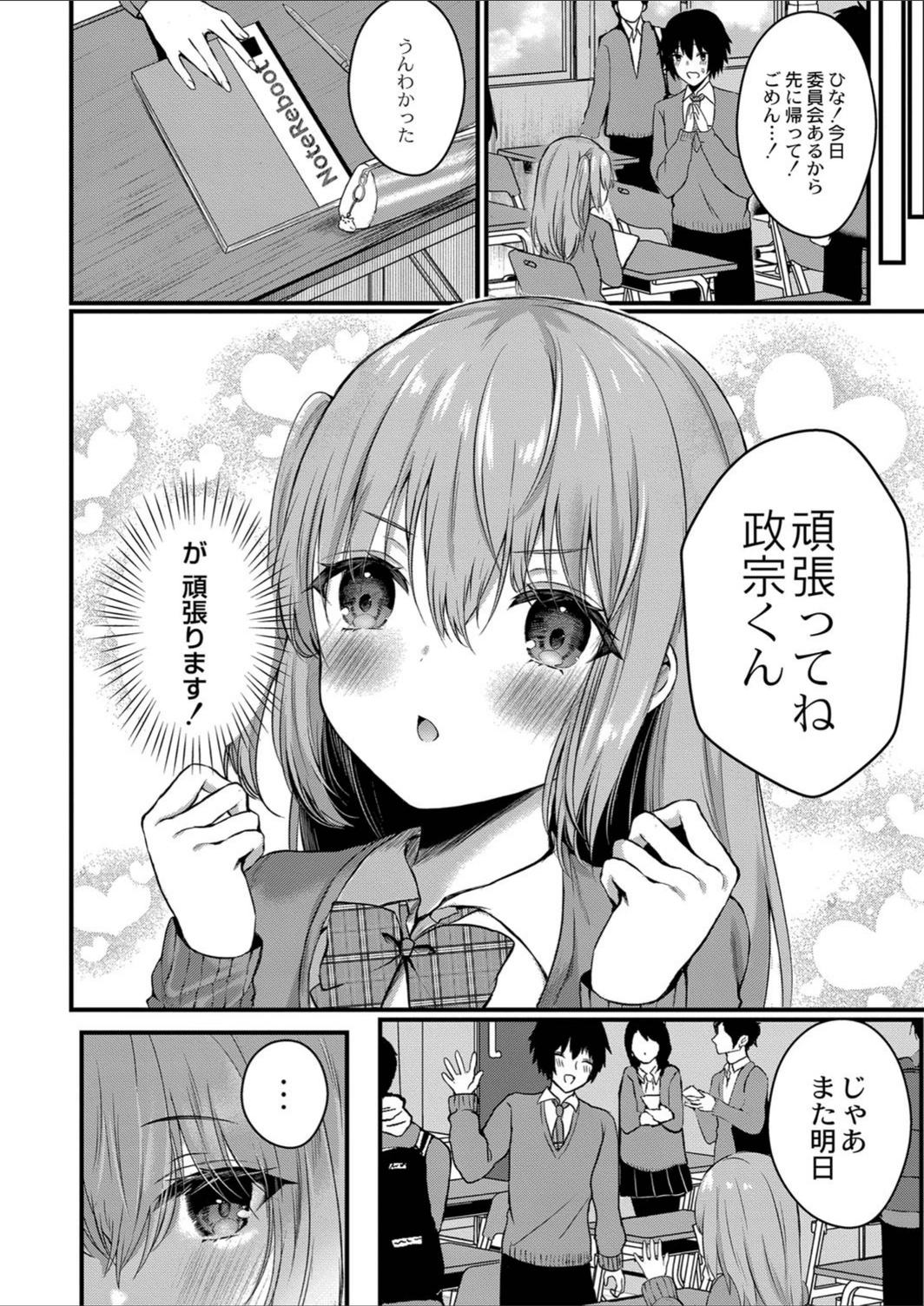 試し読み 4枚目