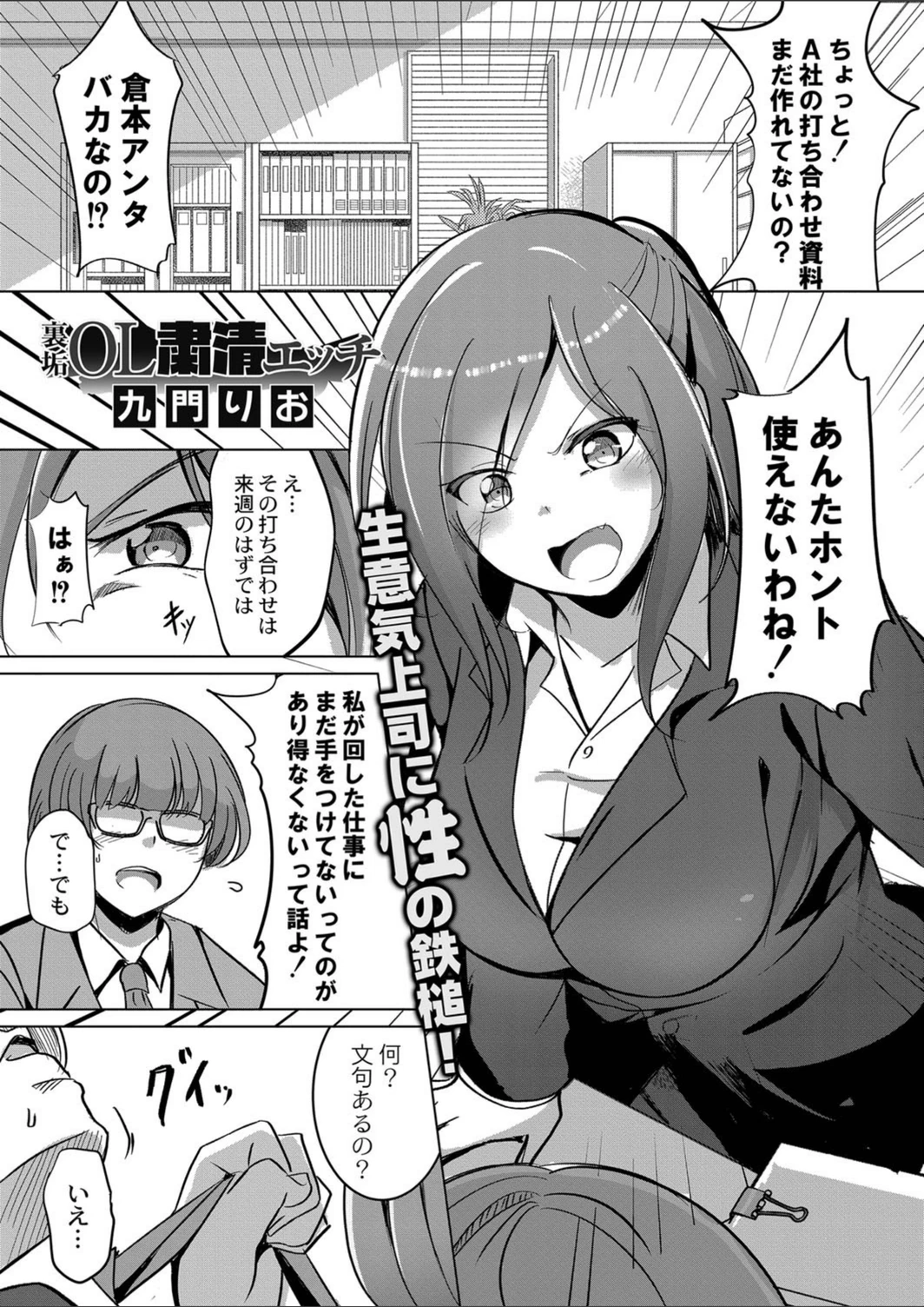 試し読み 1枚目