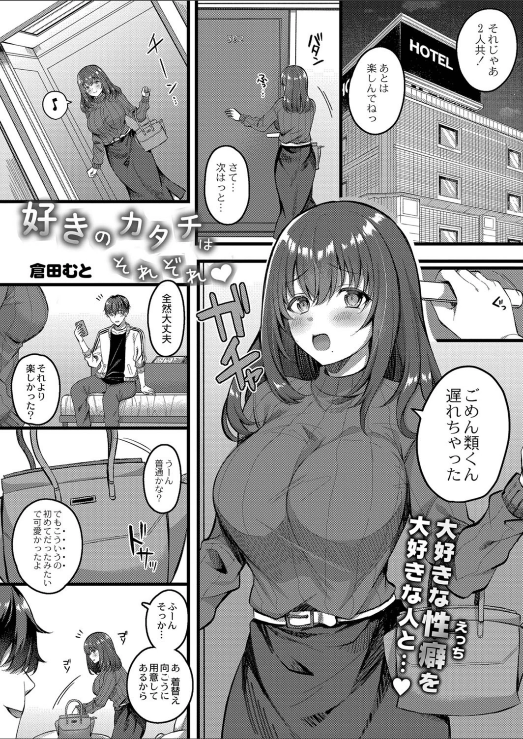試し読み 1枚目