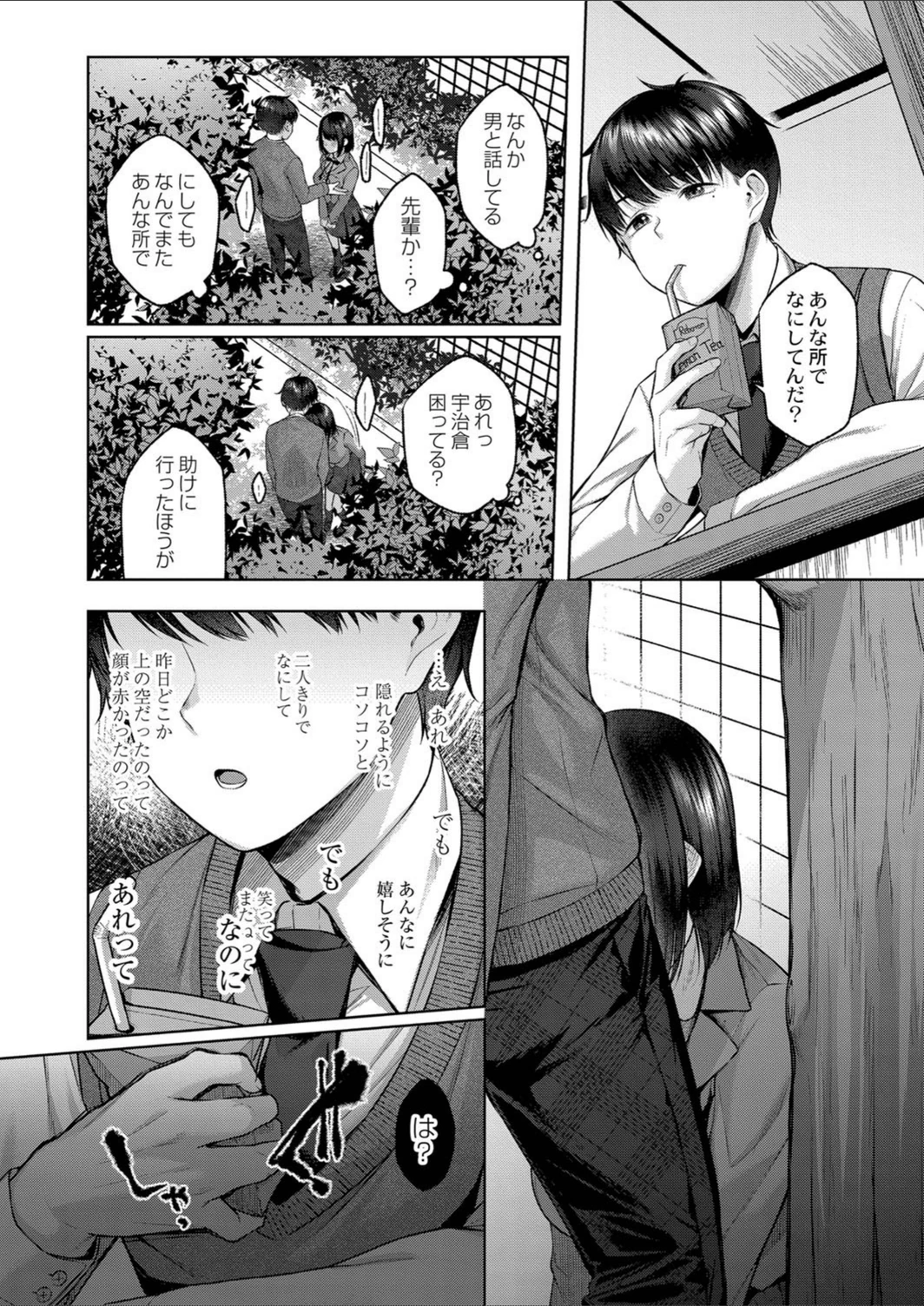 試し読み 6枚目