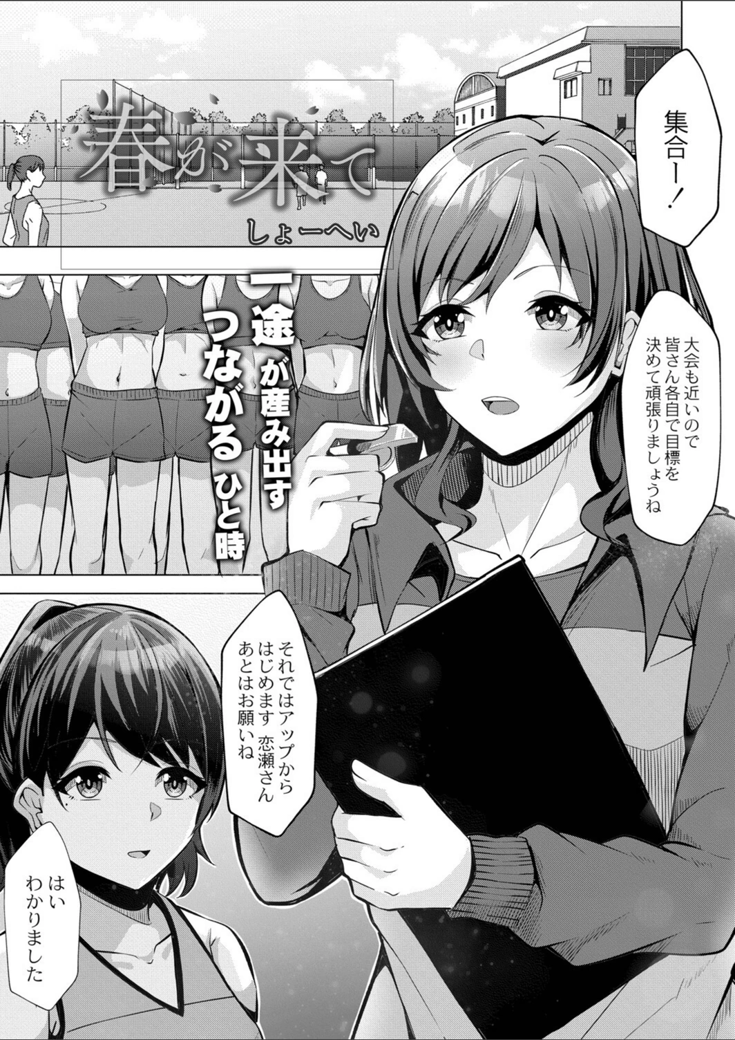 試し読み 1枚目