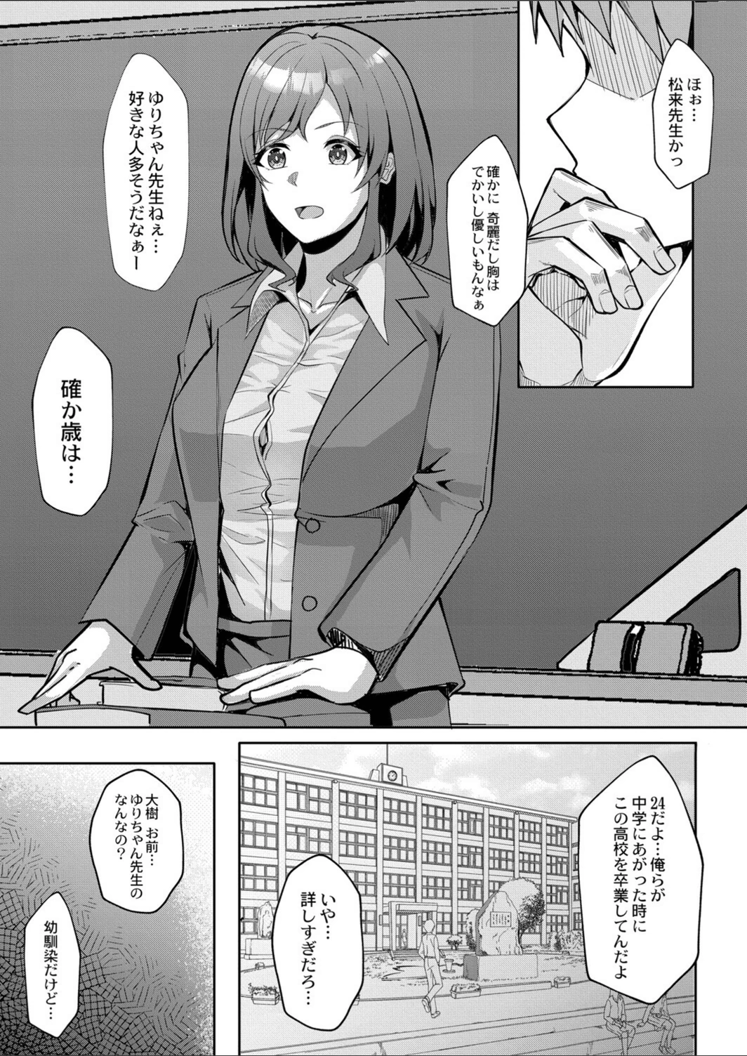 試し読み 3枚目