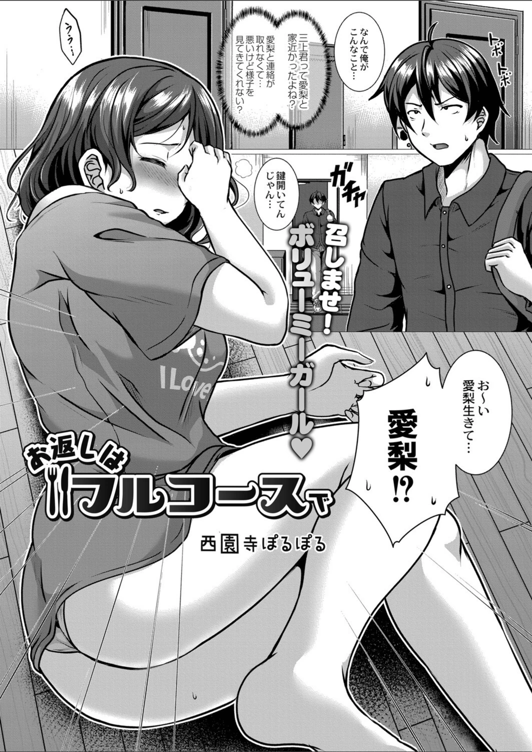 試し読み 1枚目