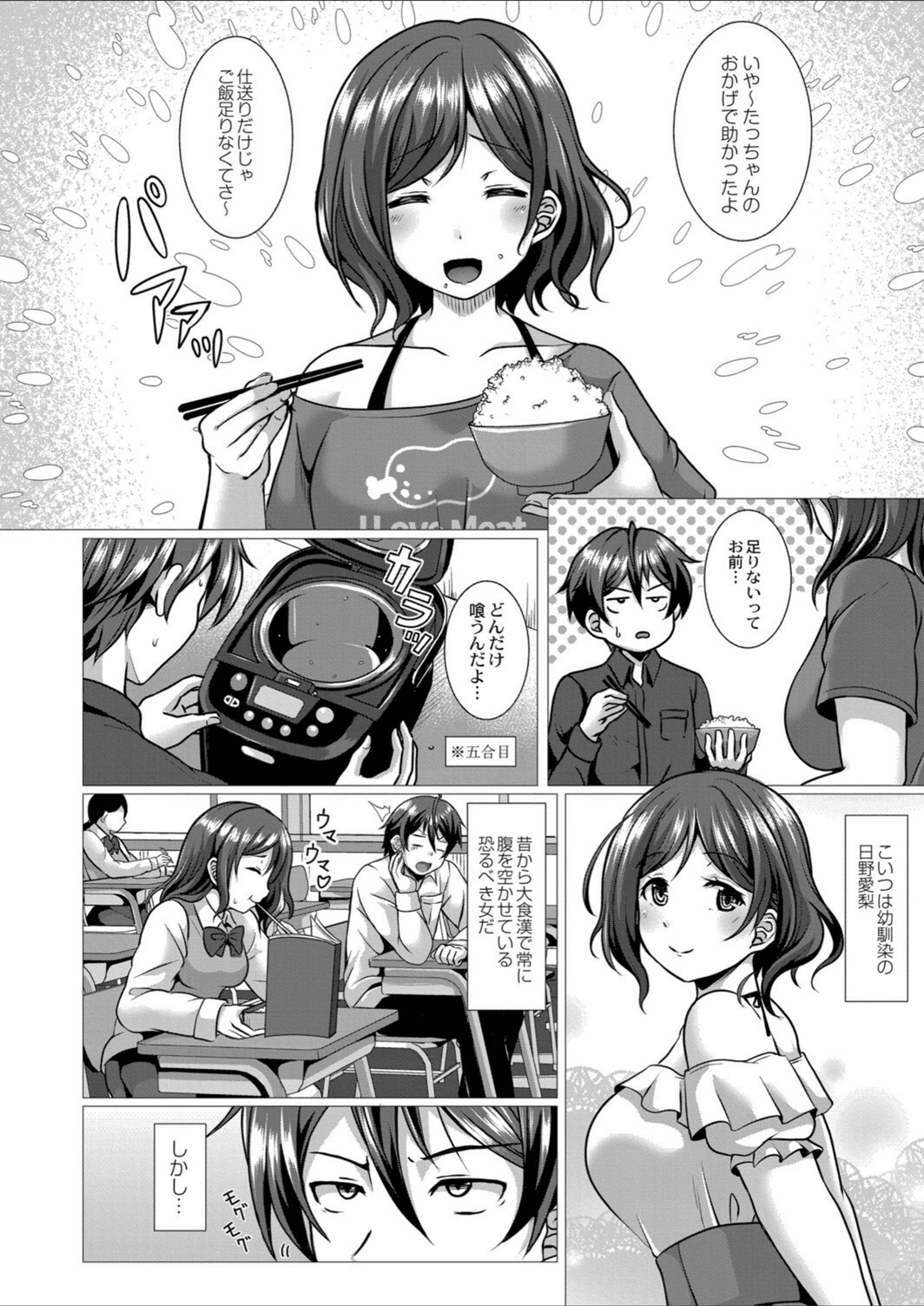 試し読み 2枚目