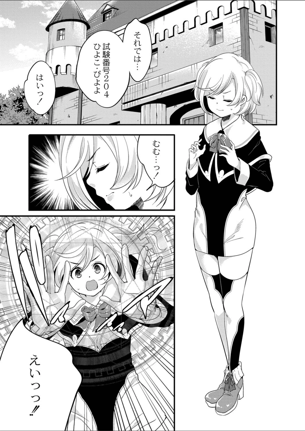 試し読み 1枚目