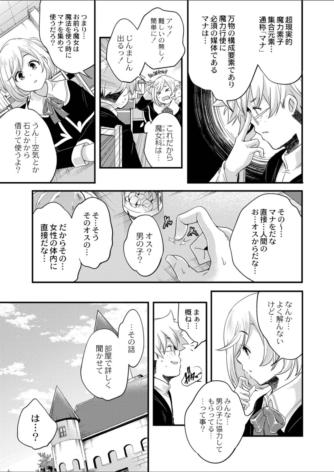 試し読み 7枚目