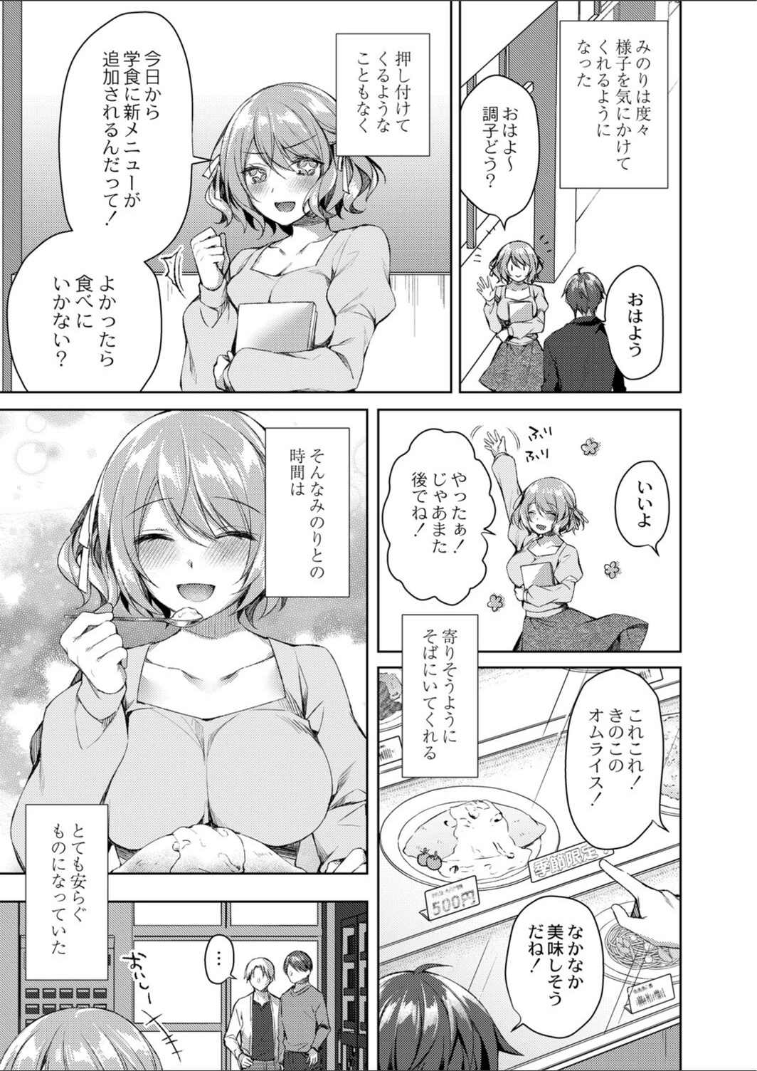 試し読み 5枚目