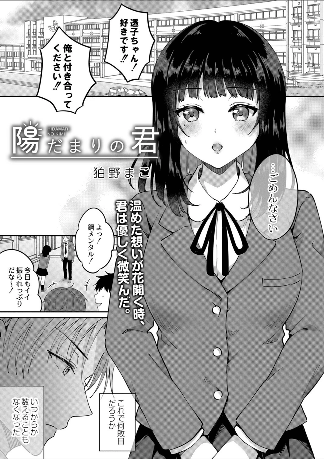 試し読み 1枚目