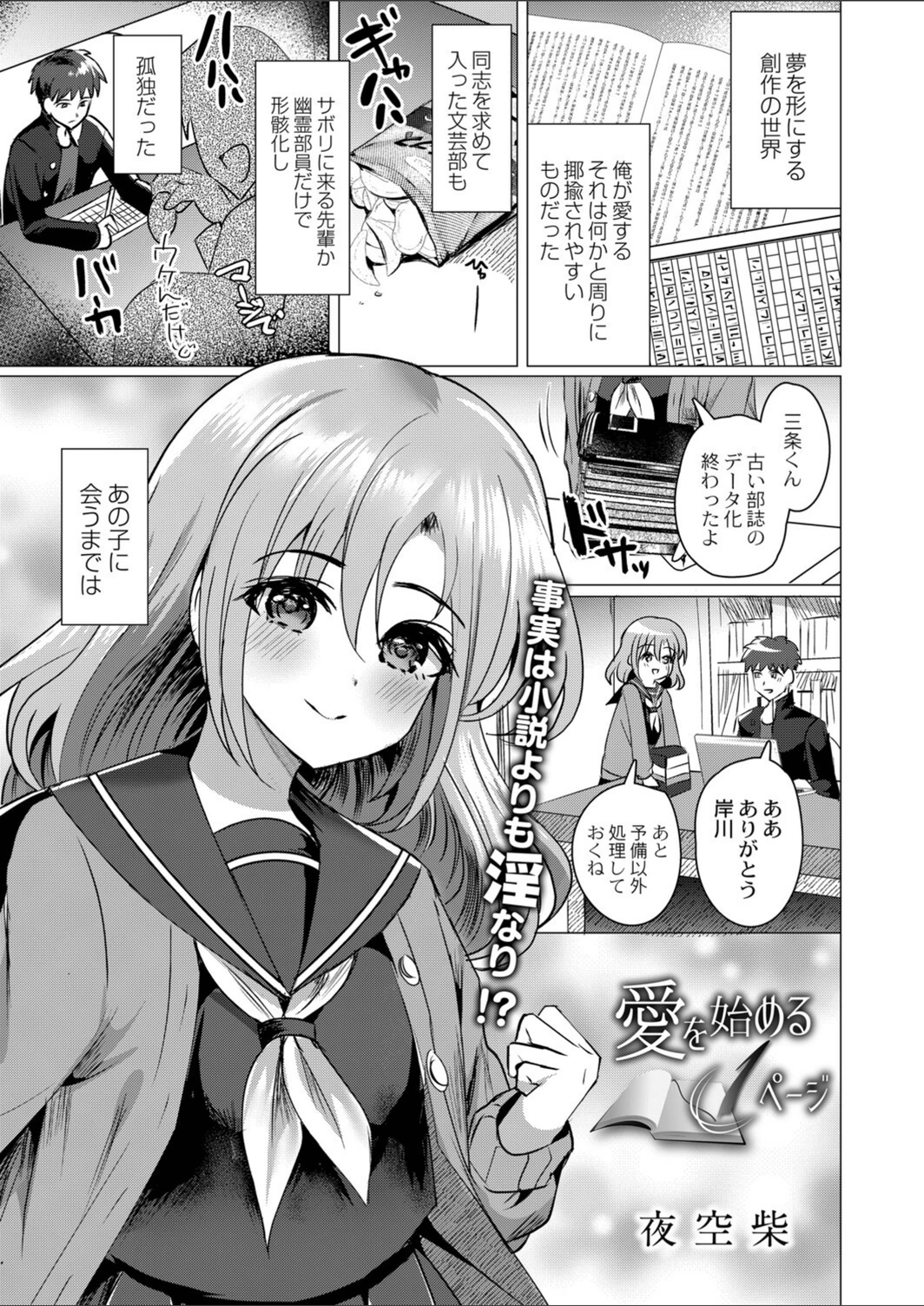 試し読み 1枚目