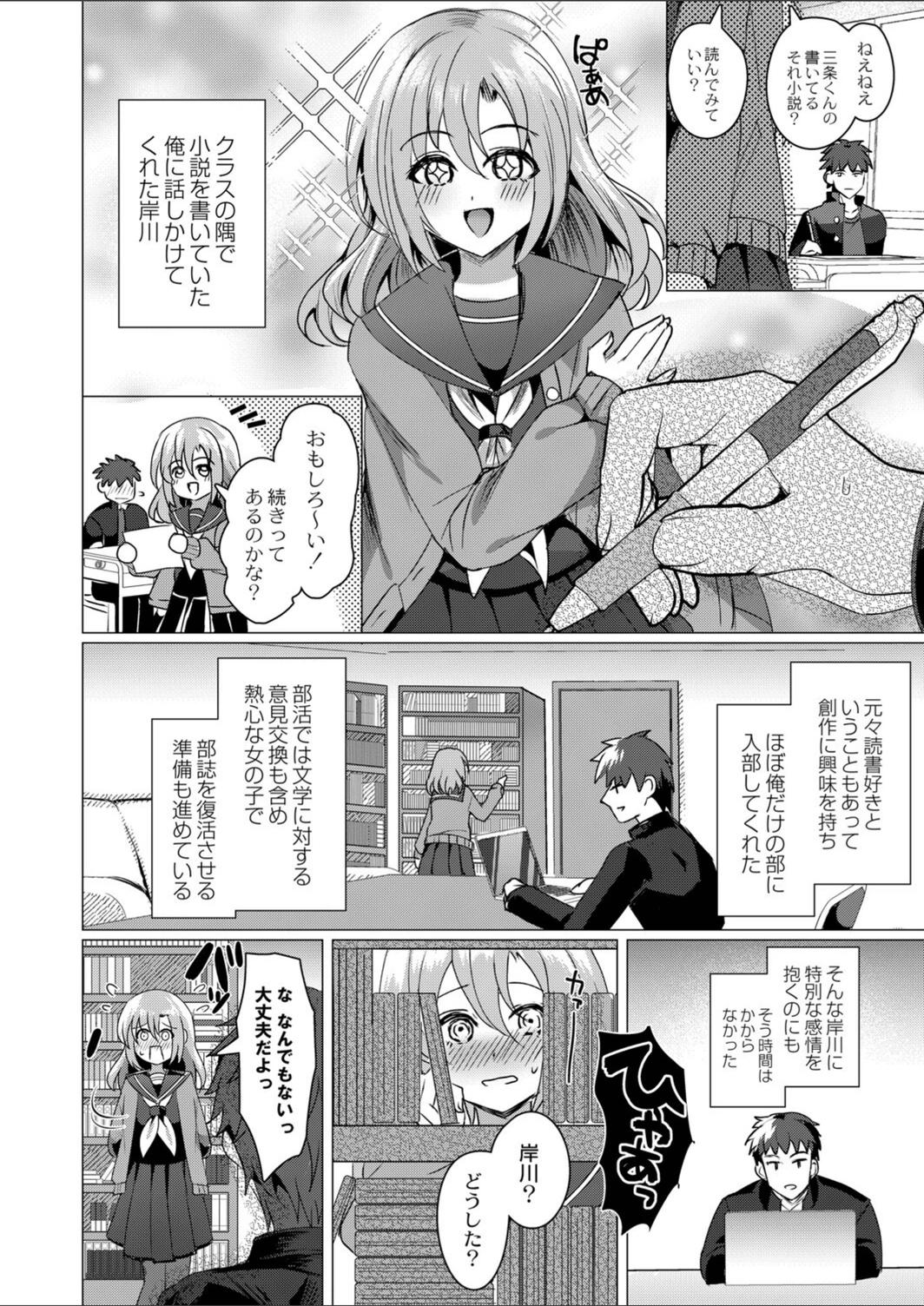 試し読み 2枚目