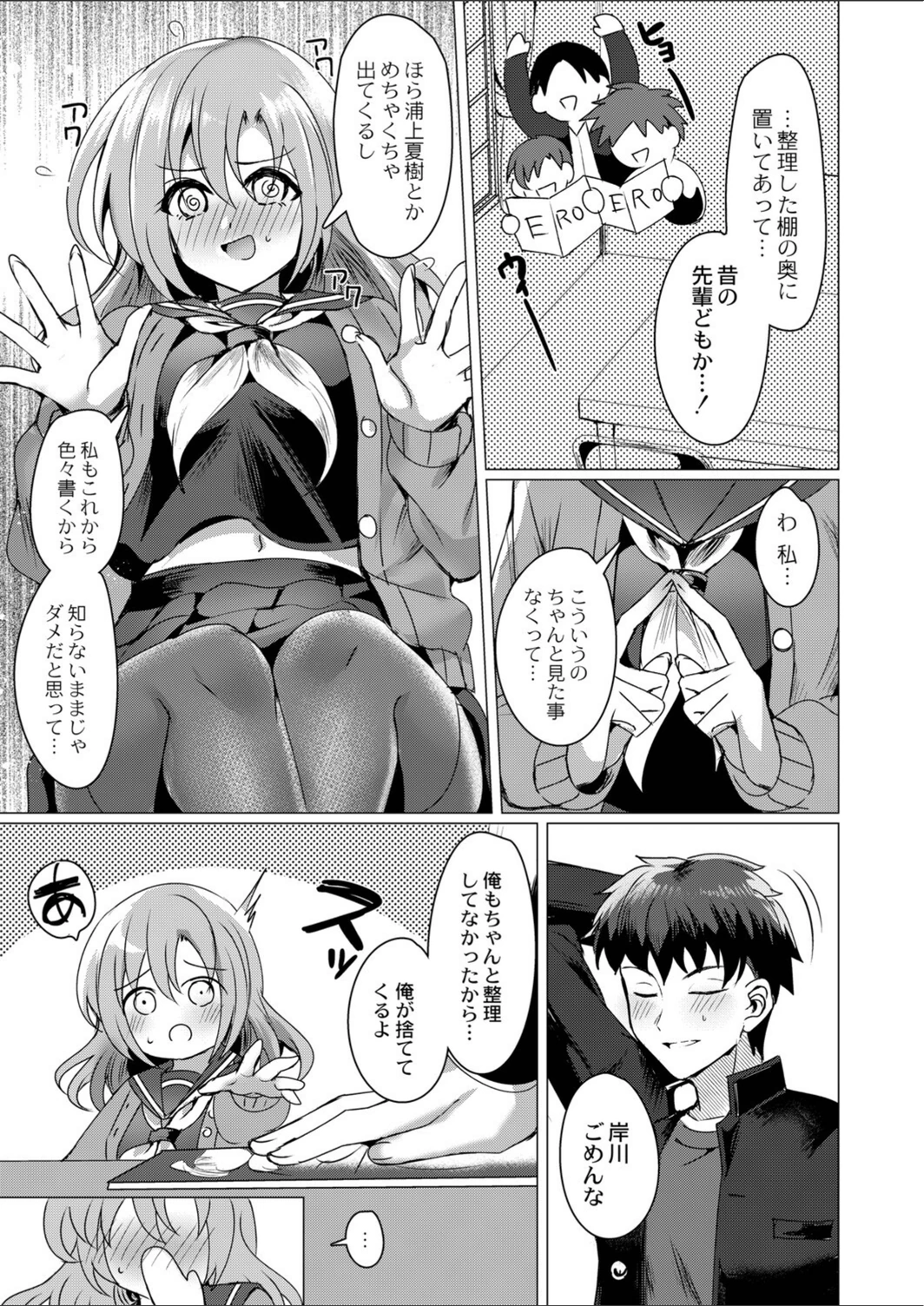 試し読み 5枚目
