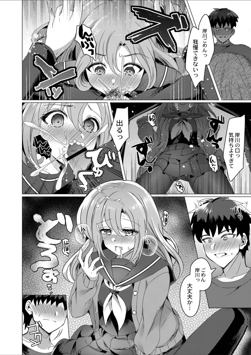 試し読み 8枚目