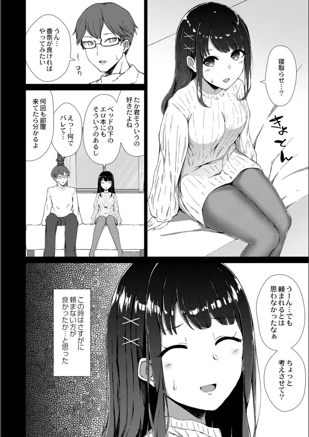 試し読み 2枚目
