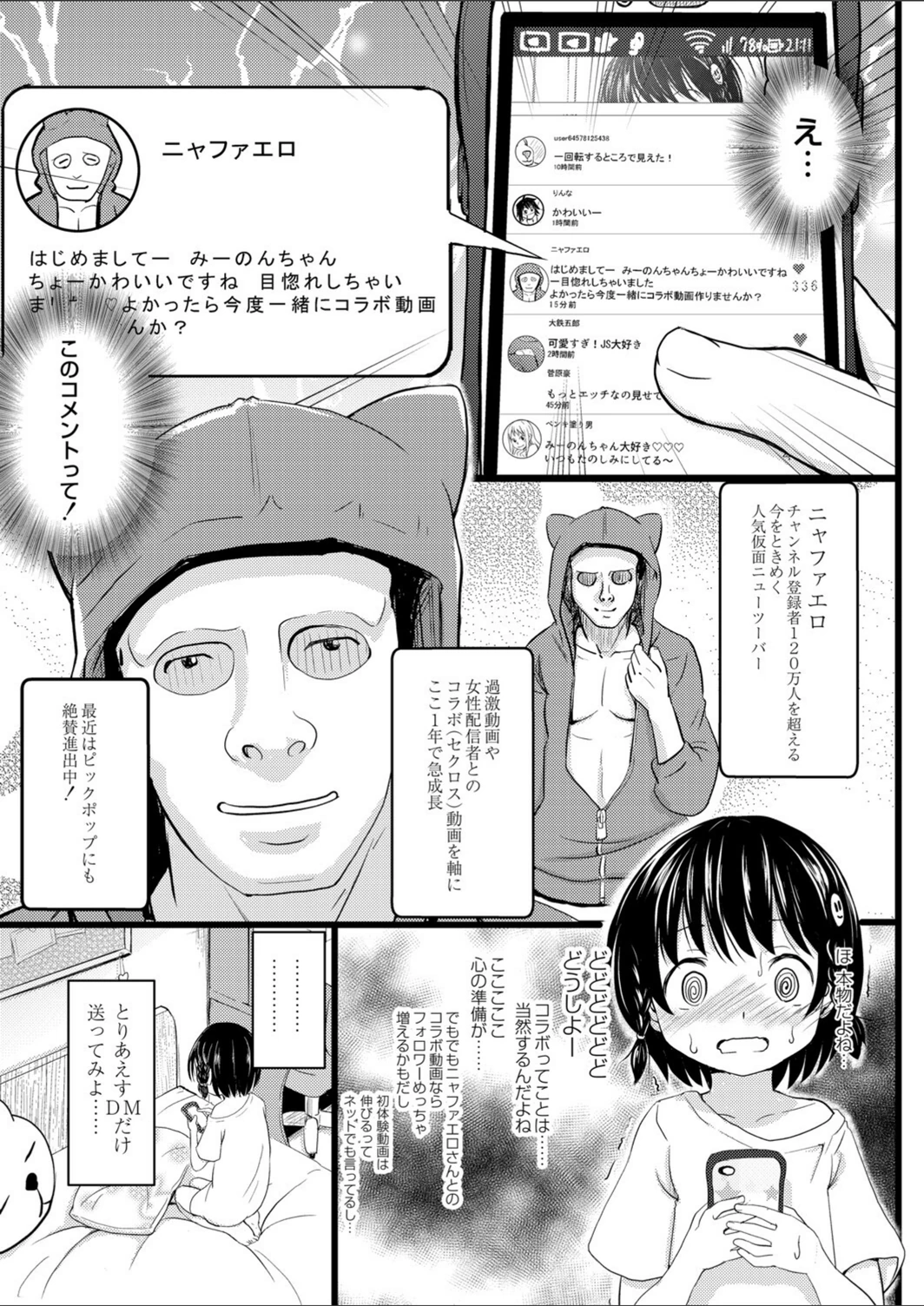 試し読み 7枚目
