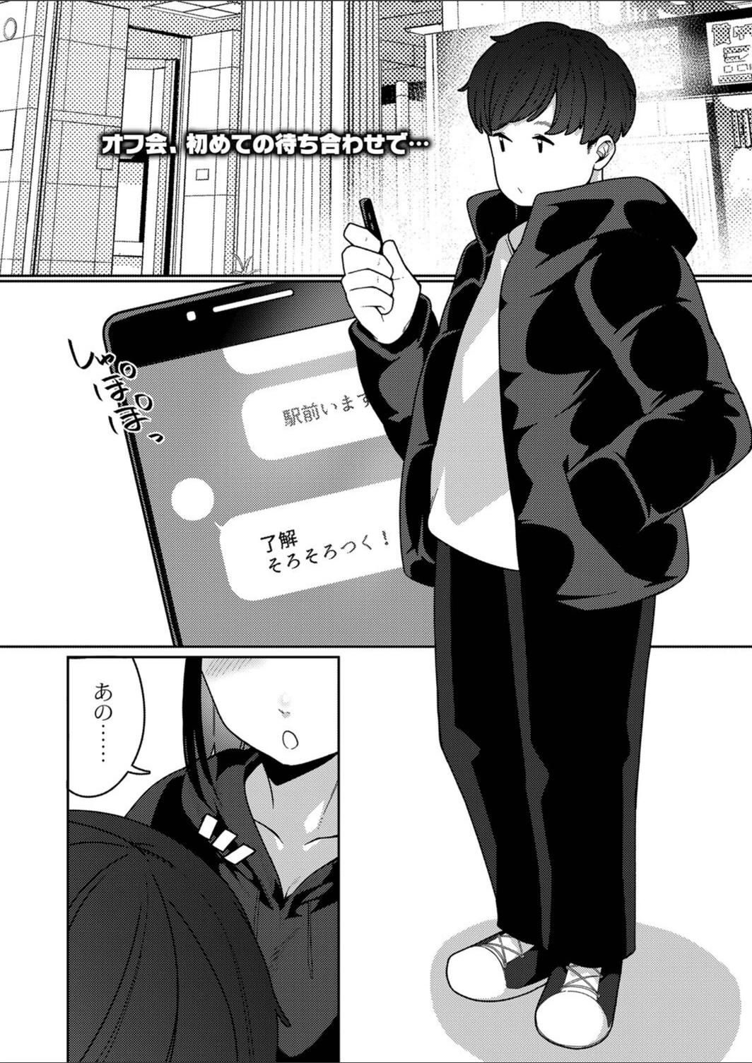 試し読み 1枚目