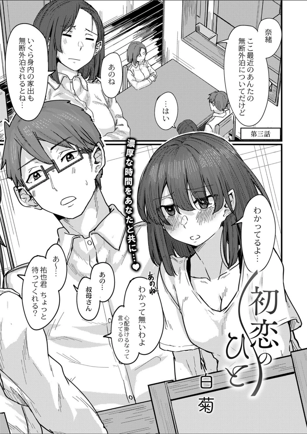 試し読み 1枚目