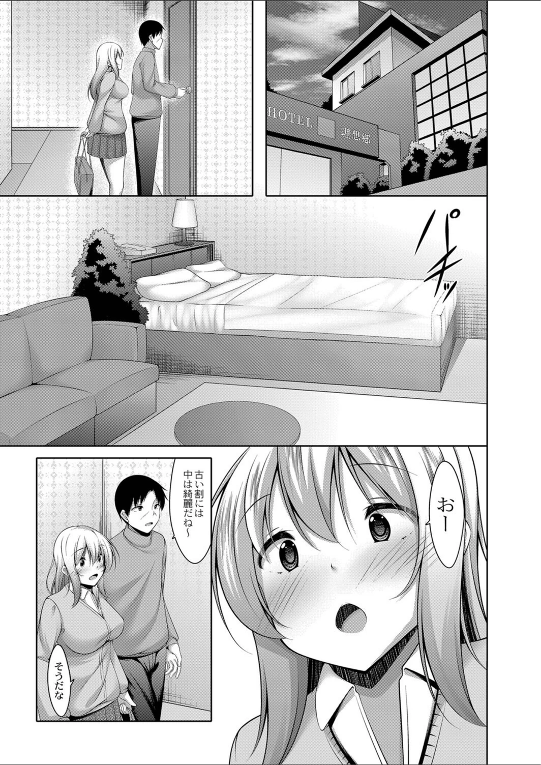 試し読み 3枚目