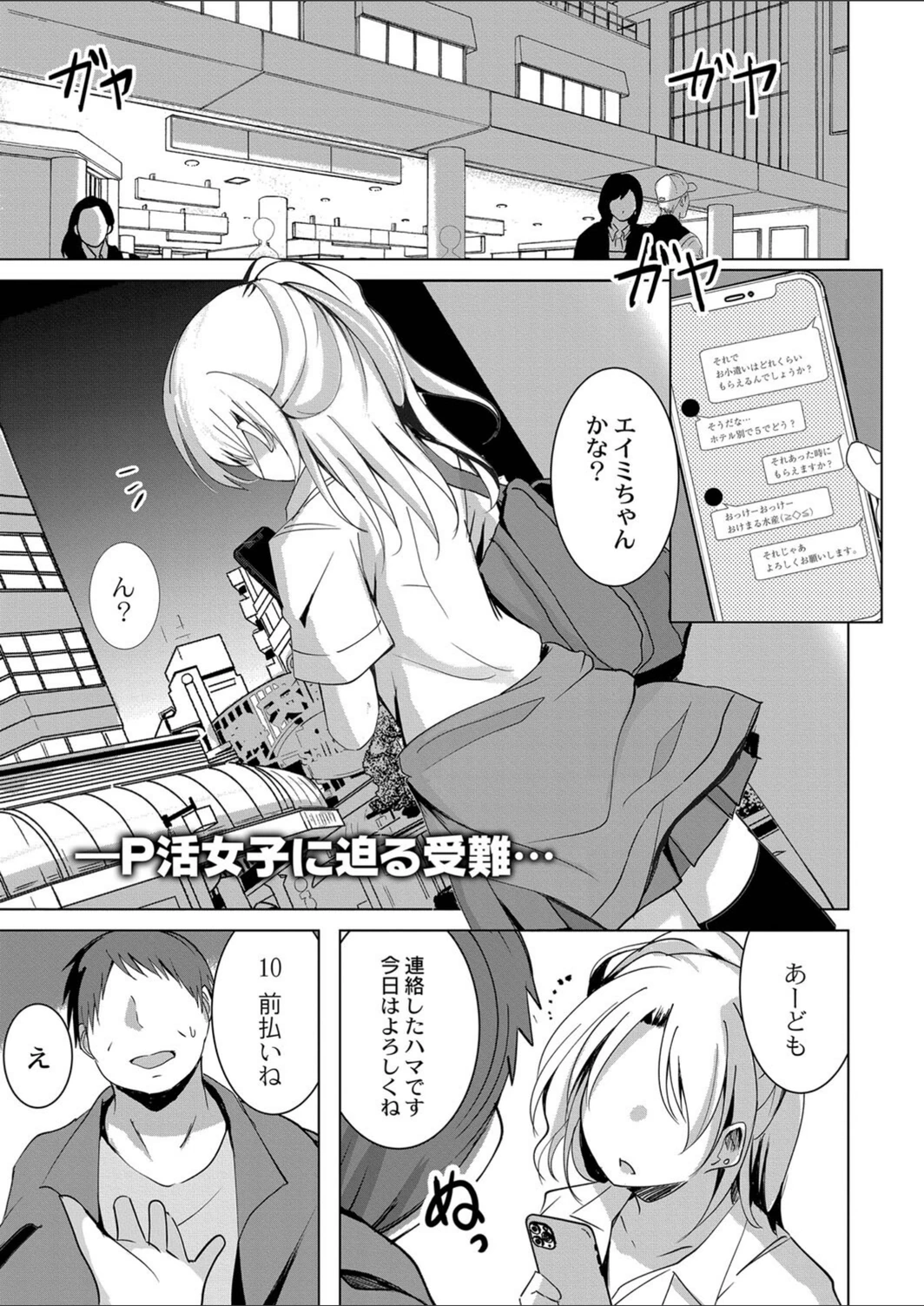 試し読み 1枚目