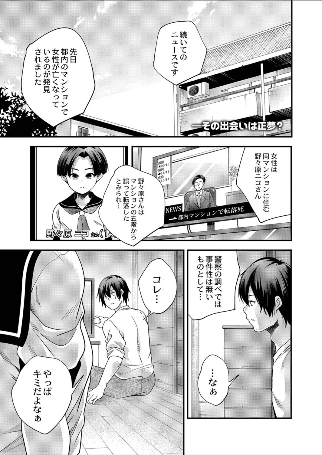 試し読み 1枚目