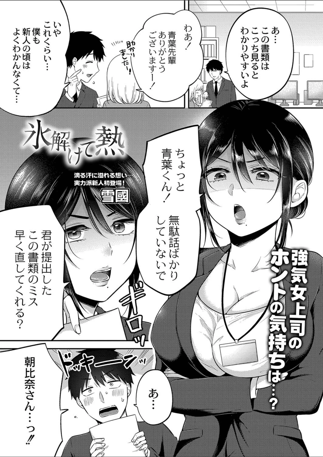 試し読み 1枚目
