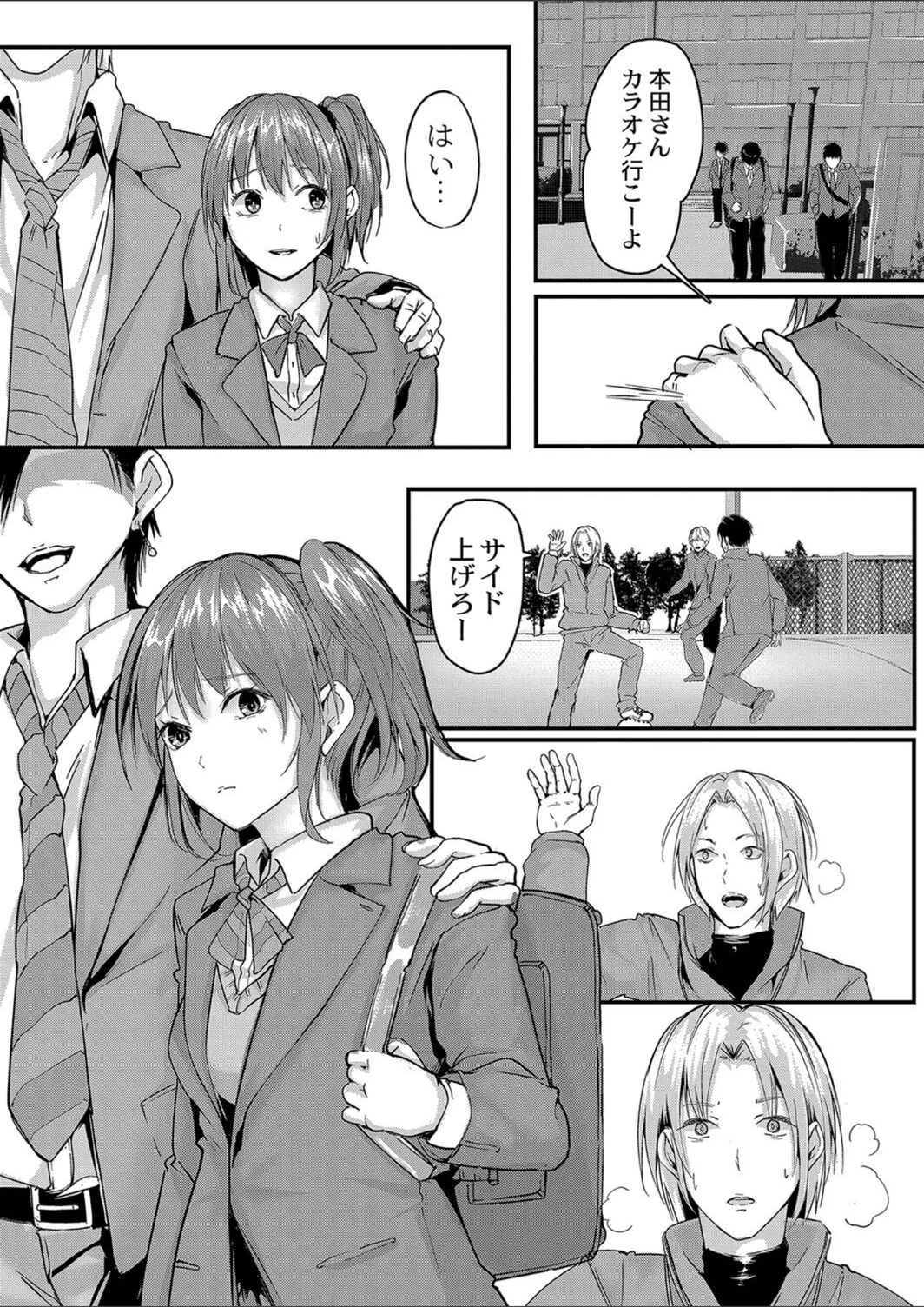 試し読み 2枚目