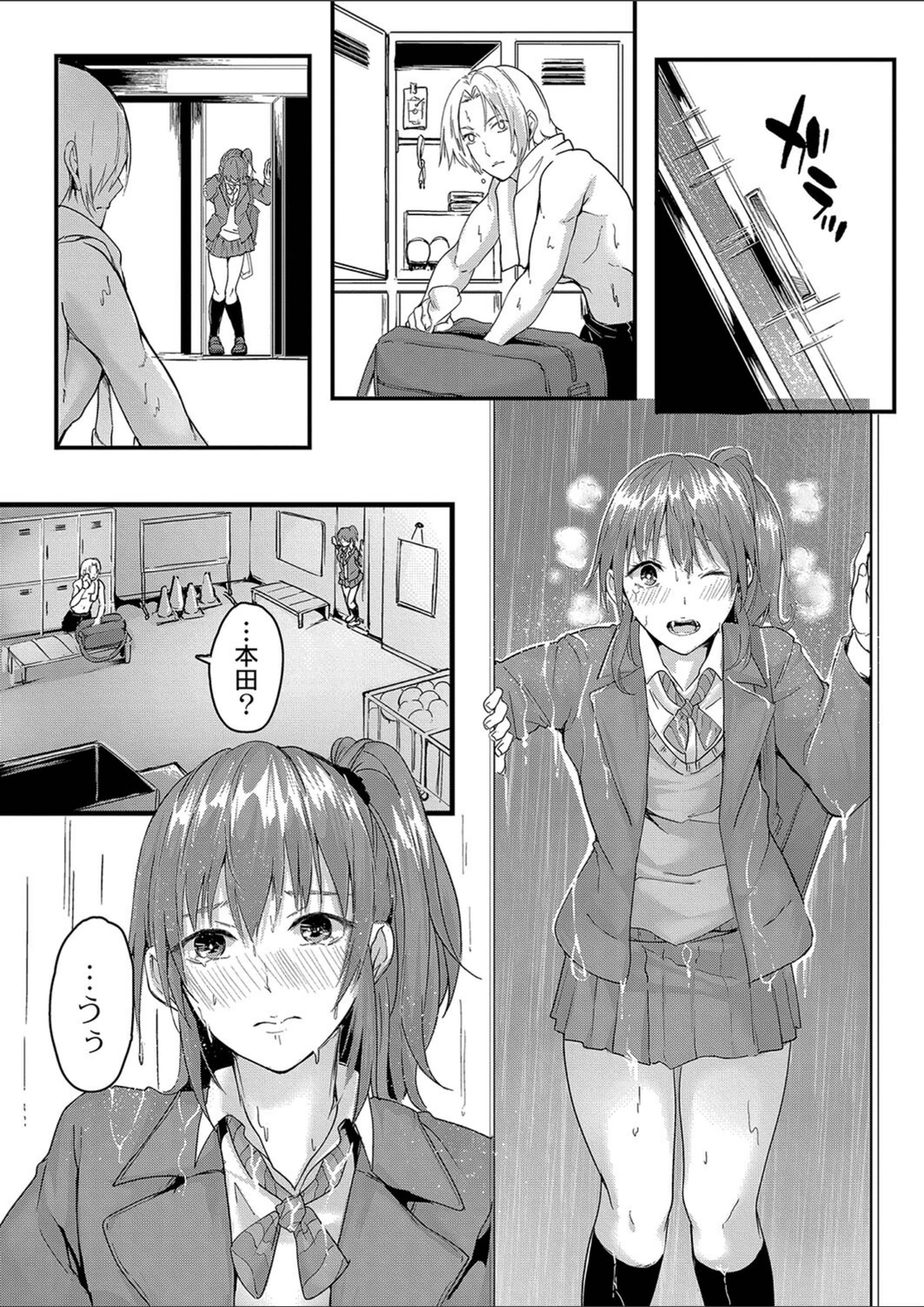 試し読み 8枚目