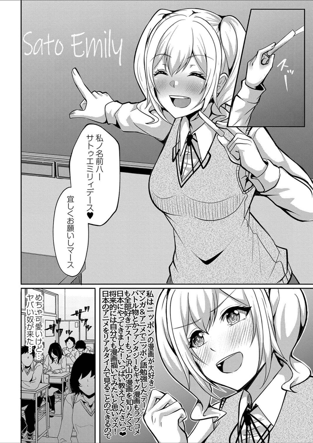 試し読み 2枚目