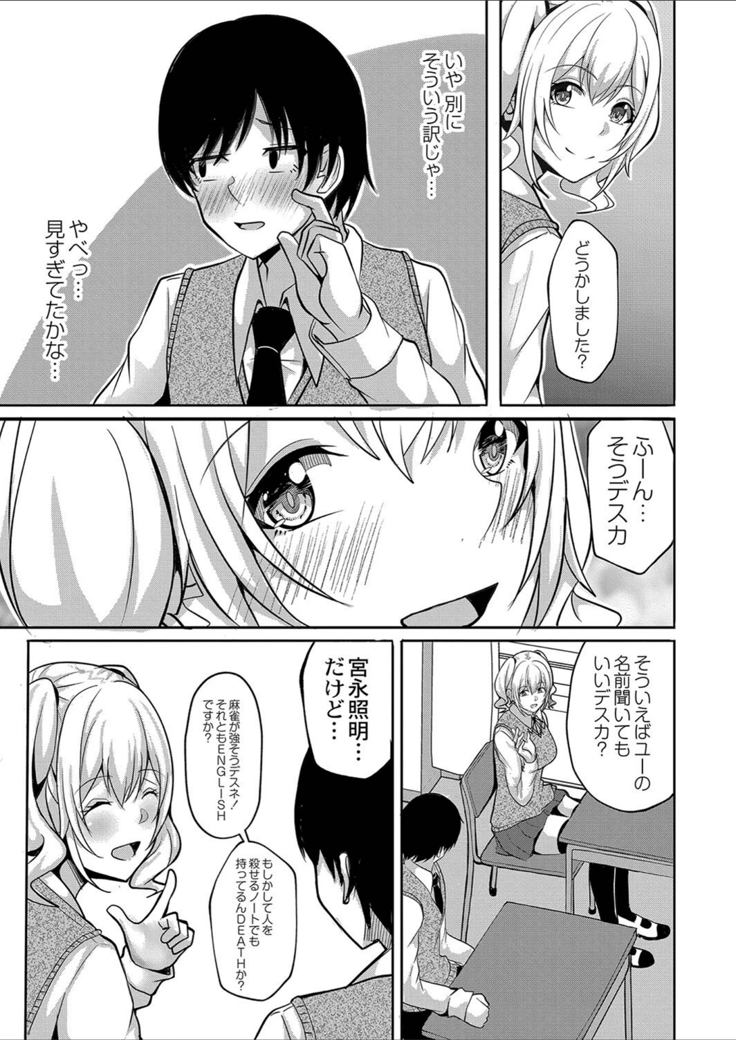 試し読み 5枚目