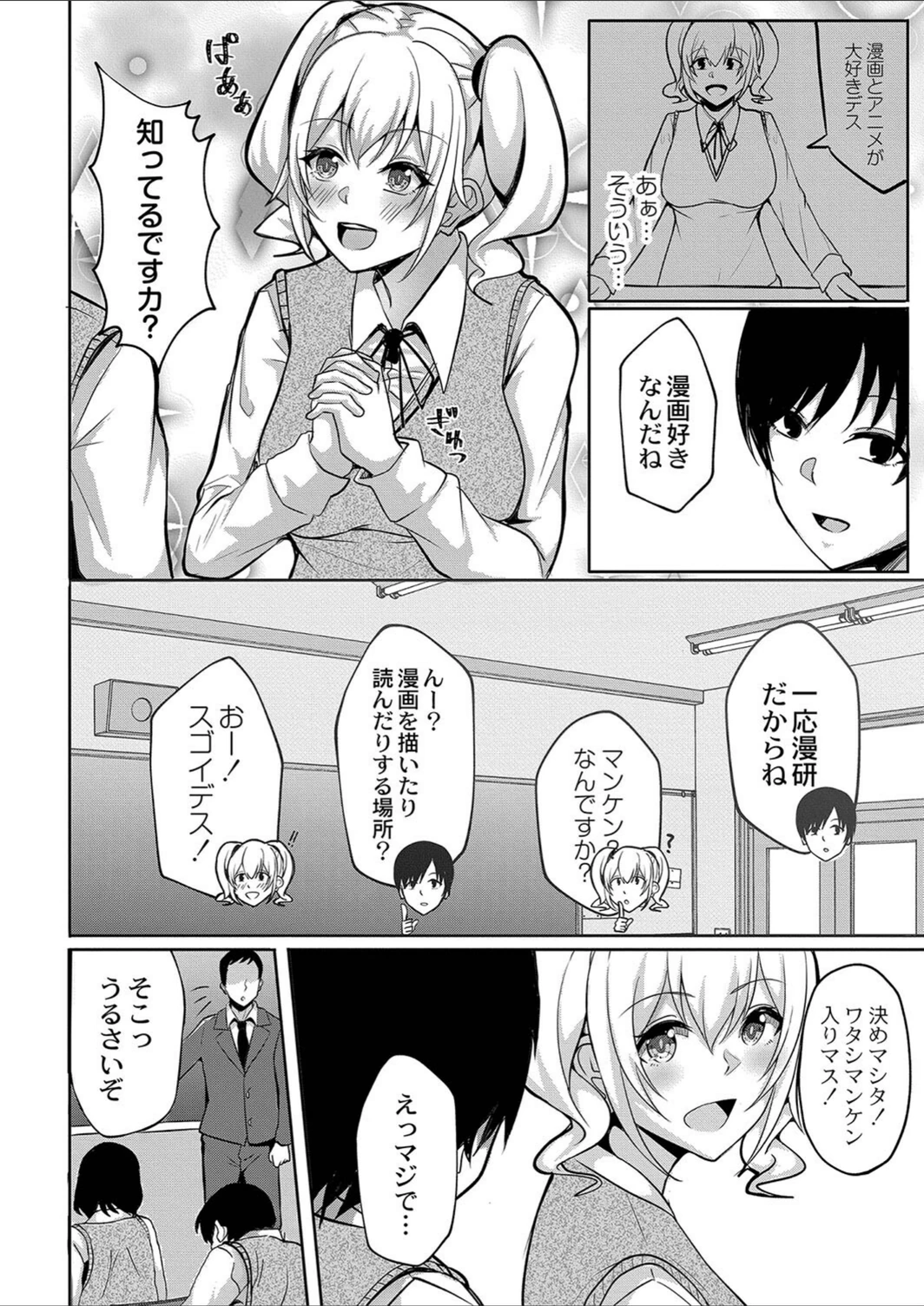 試し読み 6枚目