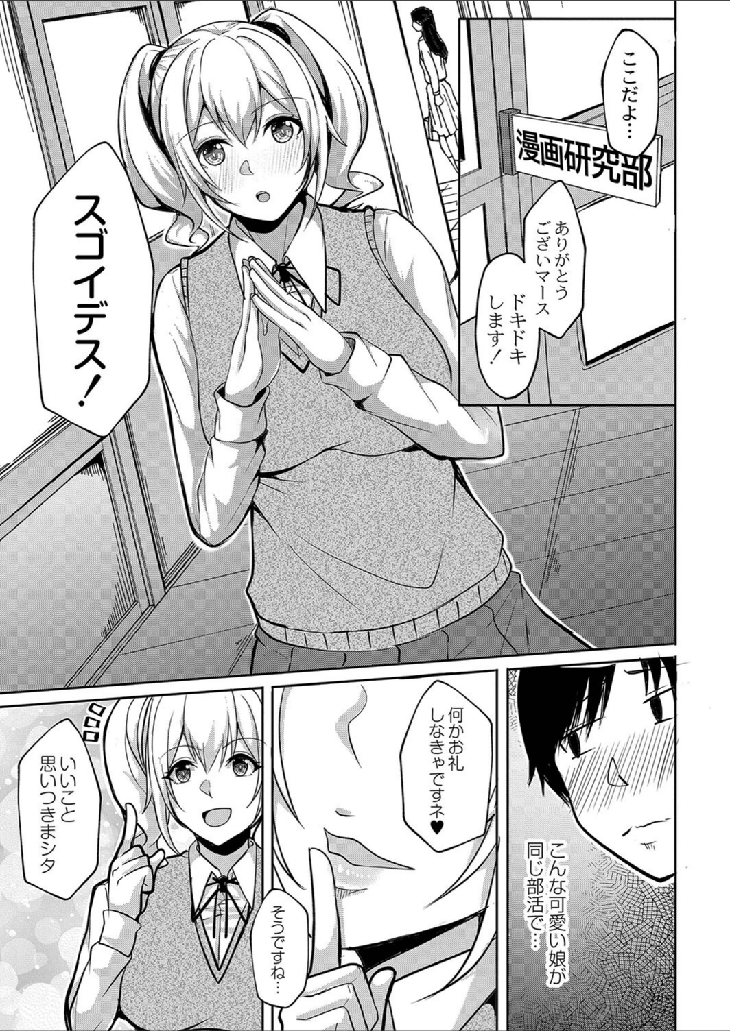 試し読み 7枚目
