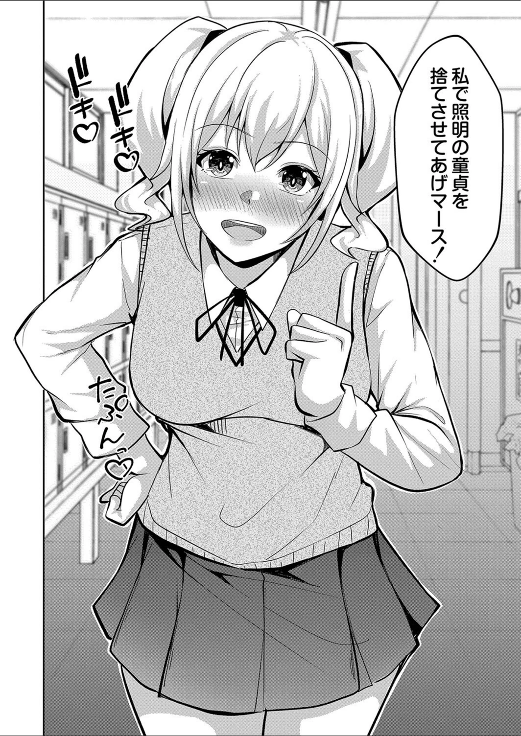 試し読み 8枚目