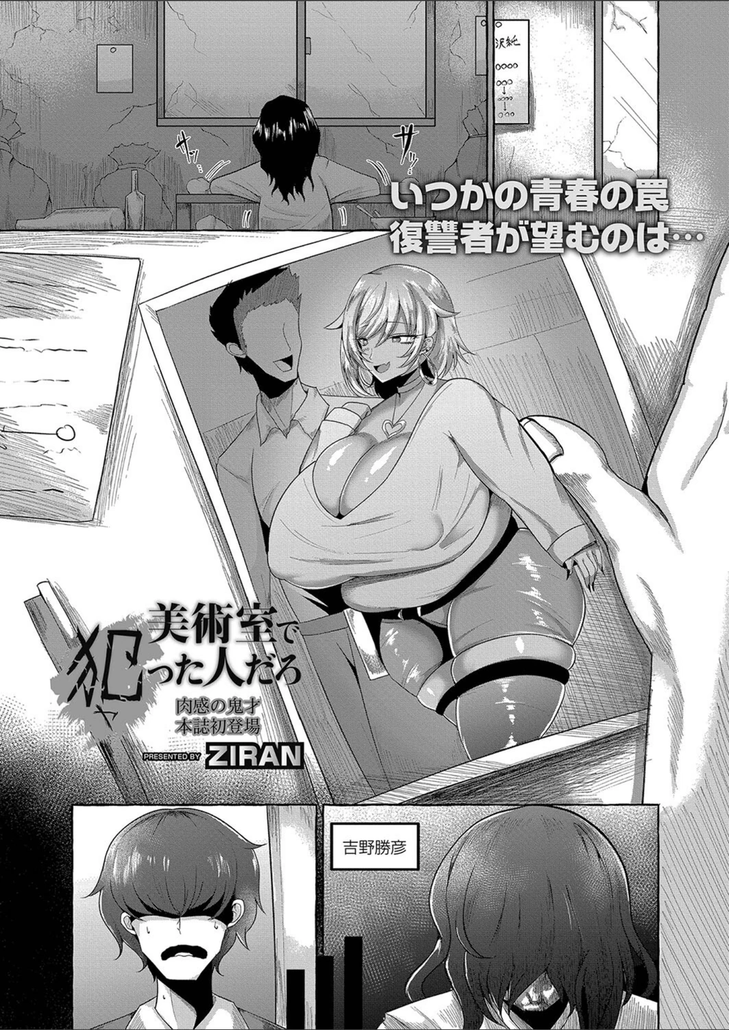 試し読み 1枚目