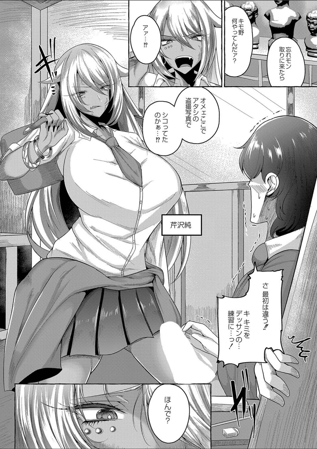 試し読み 2枚目