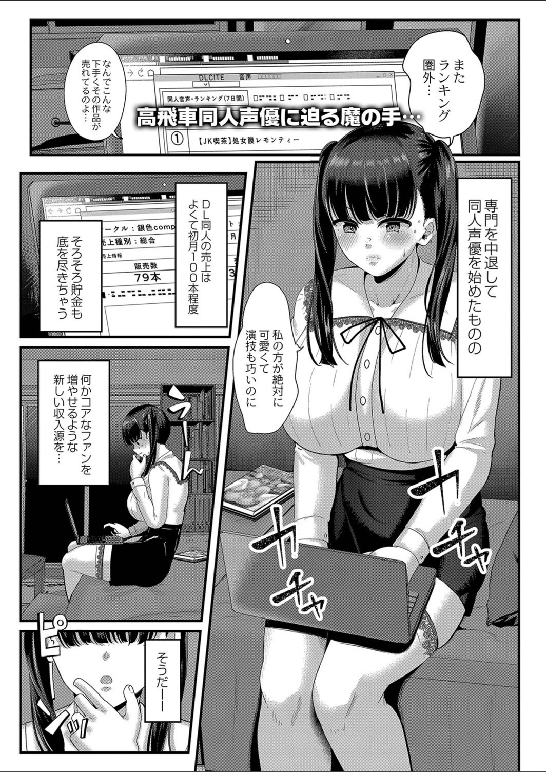 試し読み 1枚目