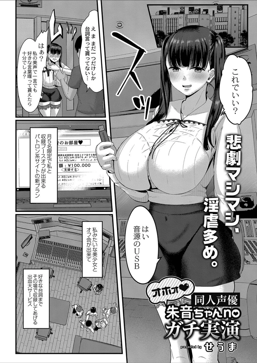 試し読み 2枚目