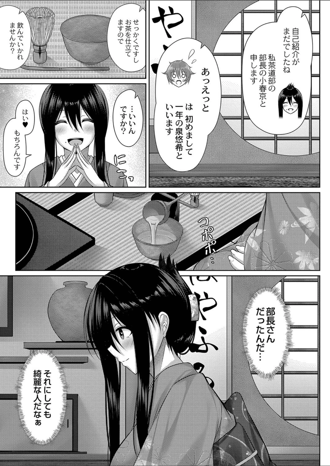 試し読み 3枚目